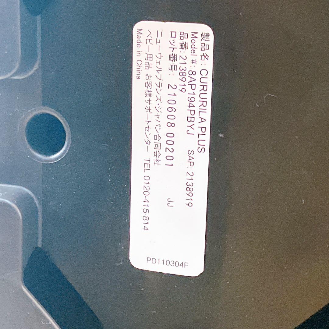 Apricaチャイルドシート クルリラ プラス ライト