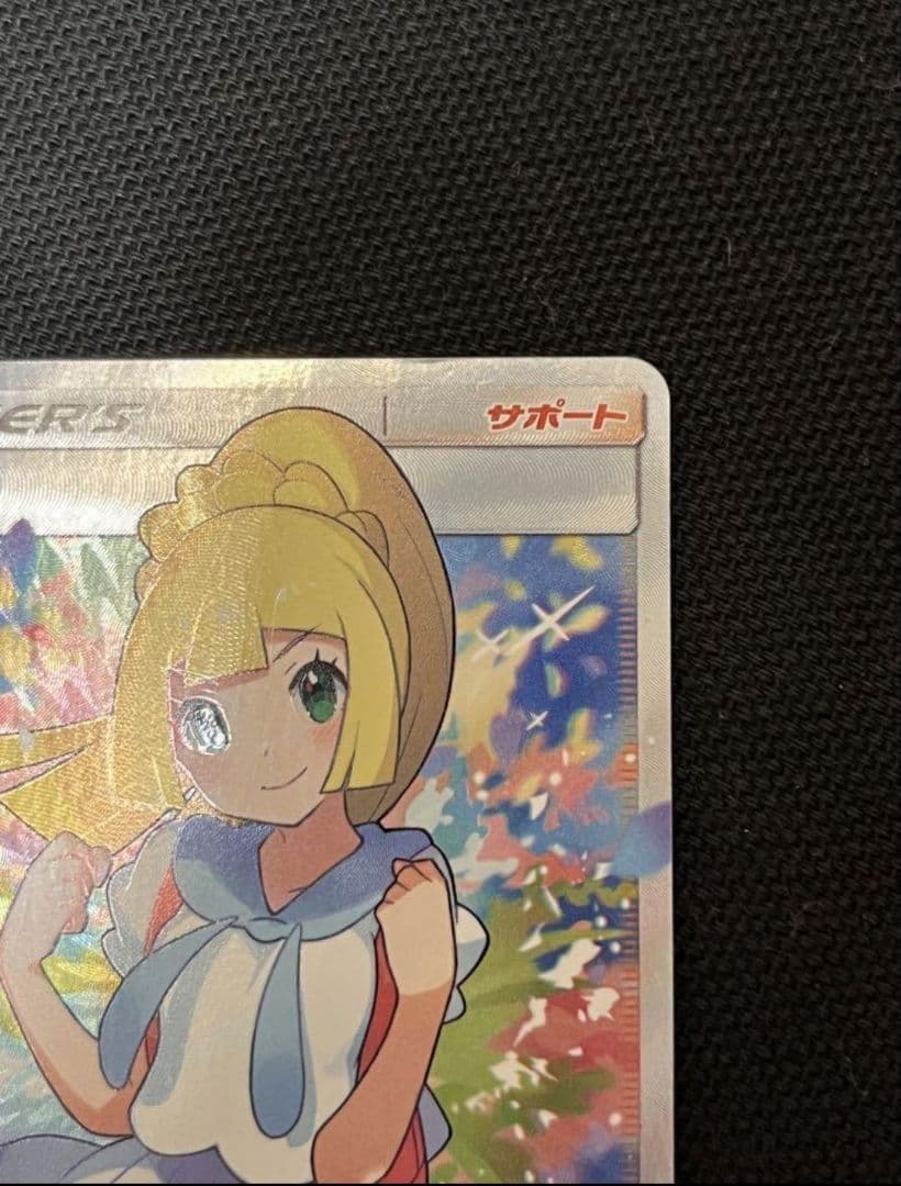 (ES)がんばリーリエ SR SM4+ GXバトルブースト