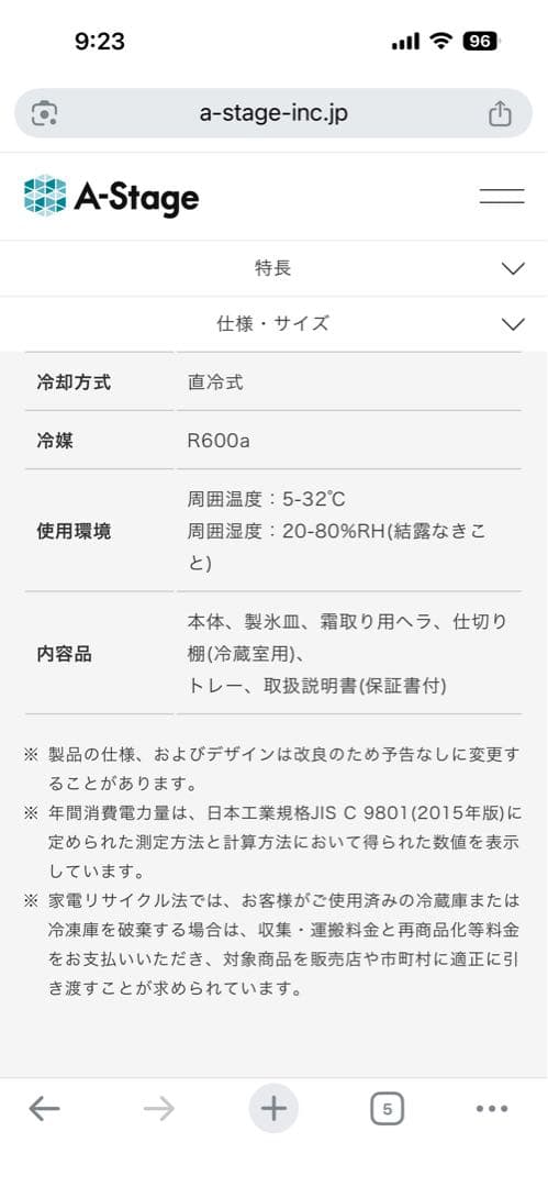 【新品】A-Stage 冷凍庫 31L FZ03A-31WT ホワイト