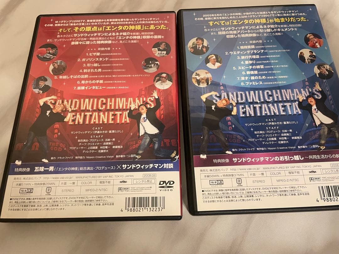 2枚組 サンドウィッチマンのエンタねた VOL.1 & VOL.2 2本セット