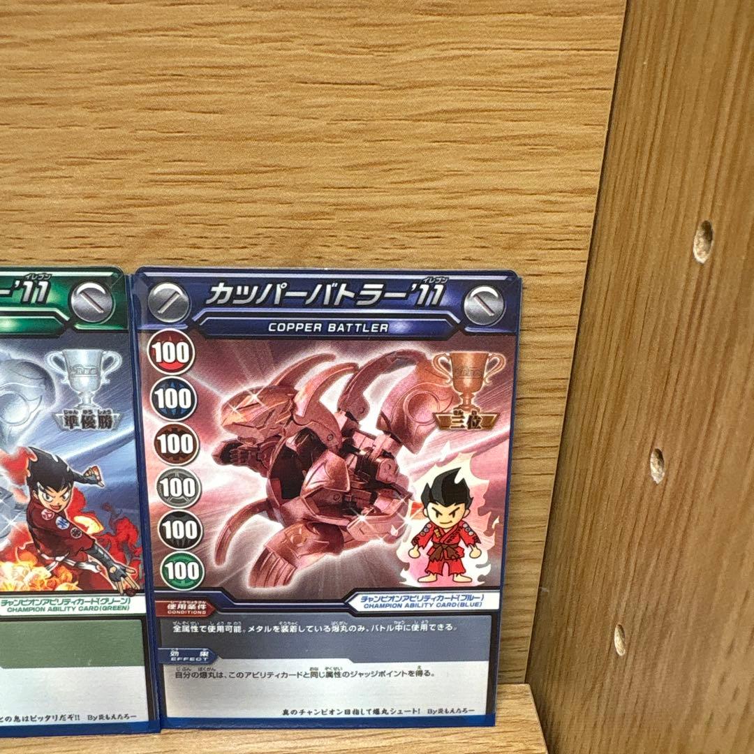 爆丸　巨タウレス　クリア　レアアビリティカード3枚付き