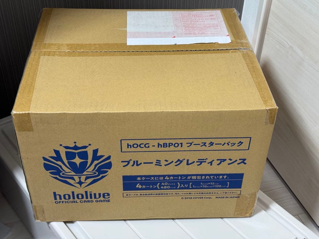 hololive ブルーミングレディアンス マスターカートン (4カートン)