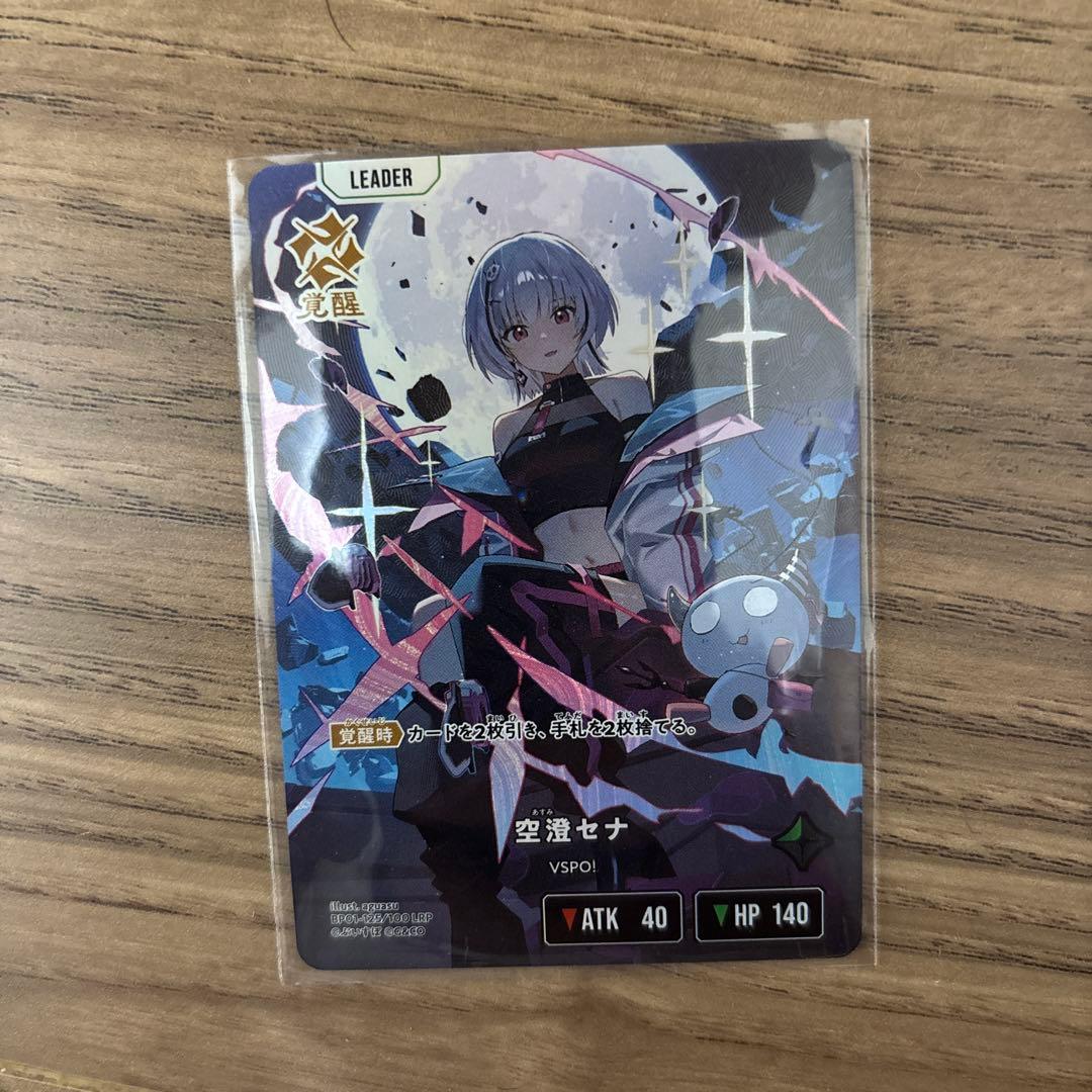 クロススターズ 空澄セナ リーダーカード lrp Xross Stars【公式】 on