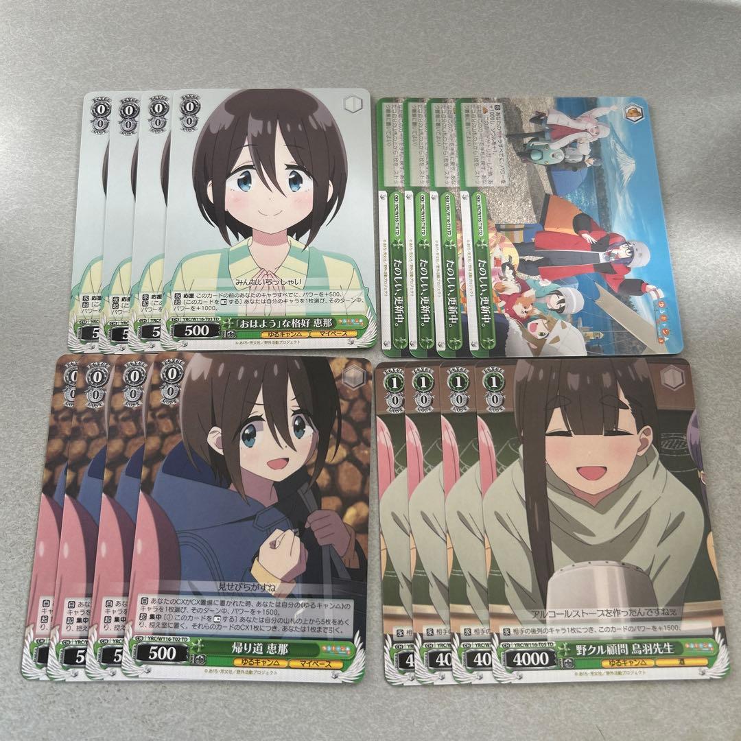 ヴァイスシュヴァルツ まとめ売り ゆるキャン△ - メルカリ