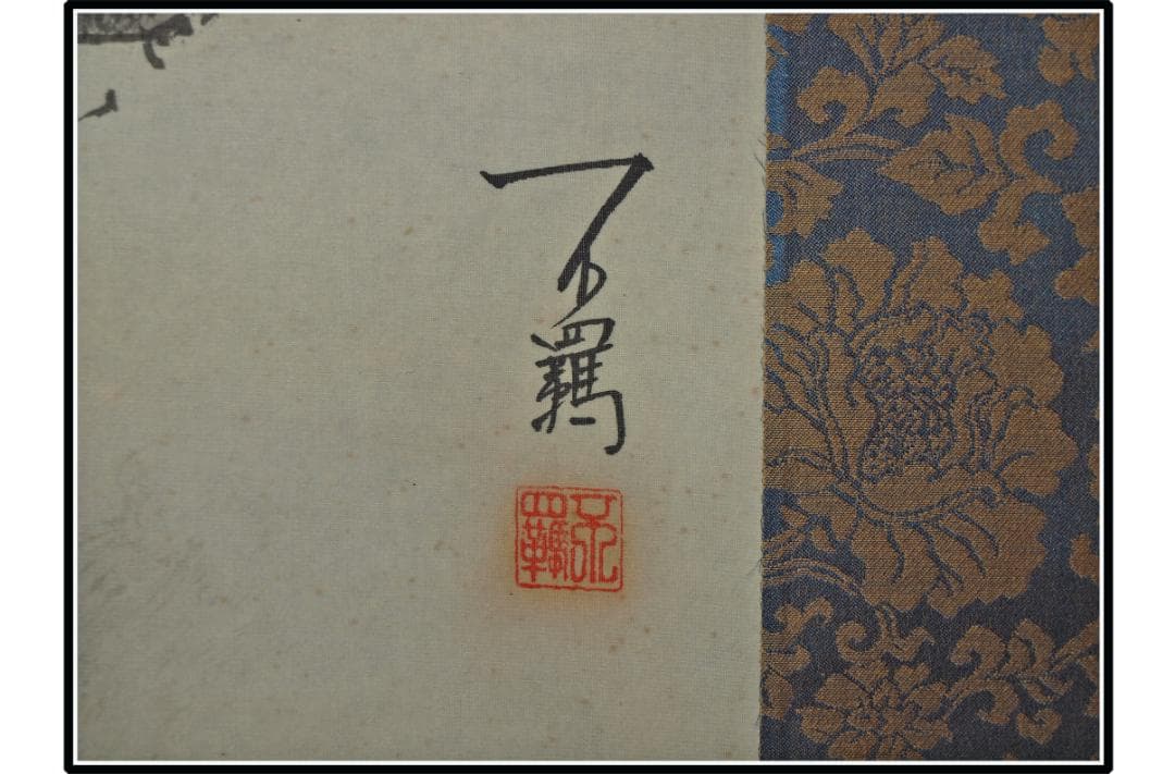 時代の掛軸 肉筆保証　蔵整理不用品処理　日本 美术品 X1038C15-1