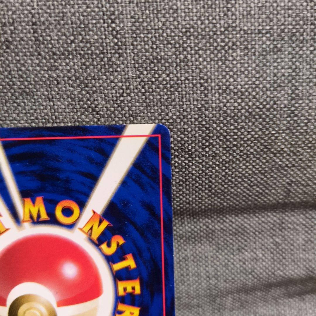 リザードン　No.006　★　 旧裏　かえん　おまけ　ヒトカゲ　リザード