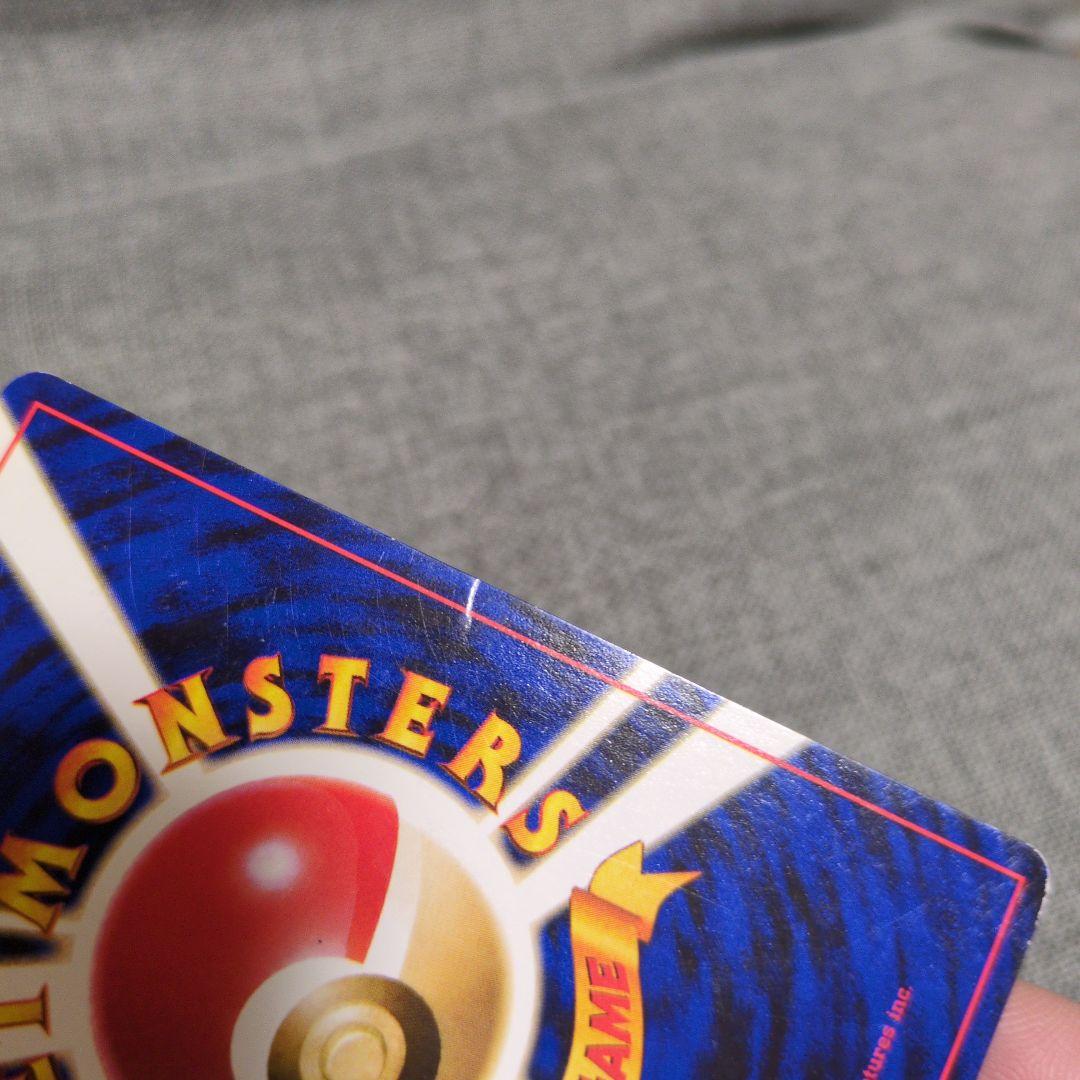 リザードン　No.006　★　 旧裏　かえん　おまけ　ヒトカゲ　リザード