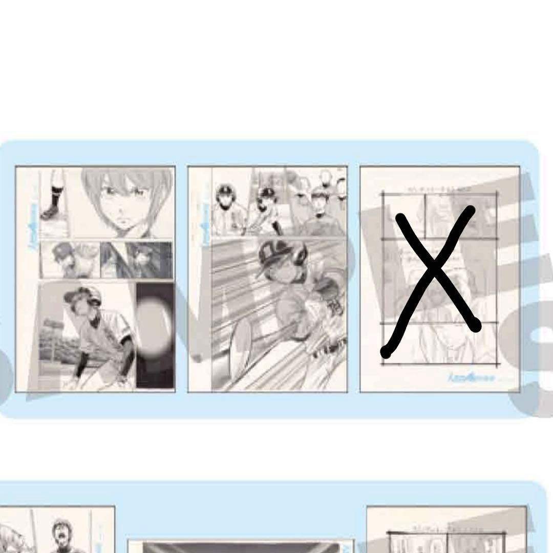 ダイヤのA 原画展 複製原稿 2枚 - メルカリ