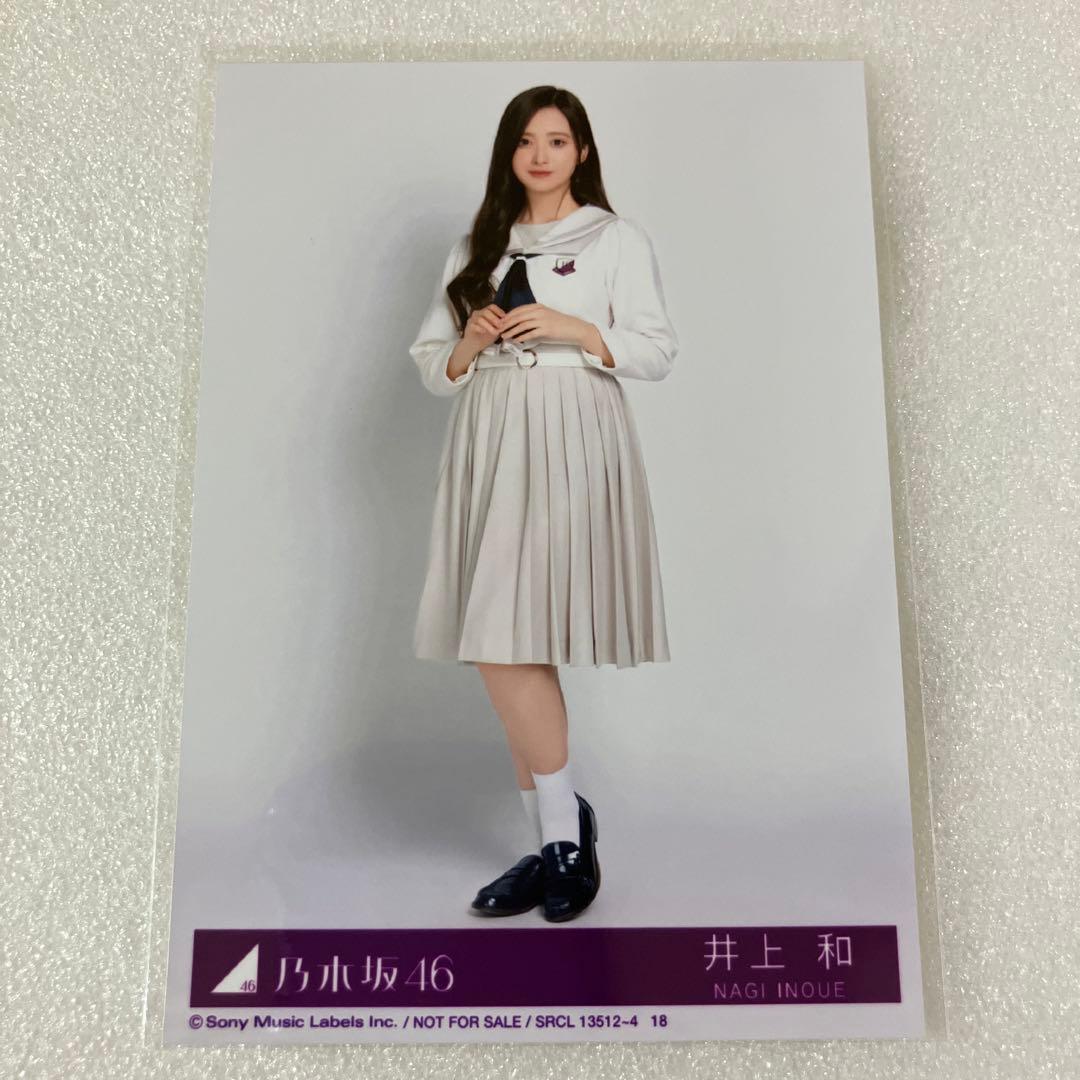 乃木坂46 井上和 My respect 封入 生写真 ヒキ - メルカリ