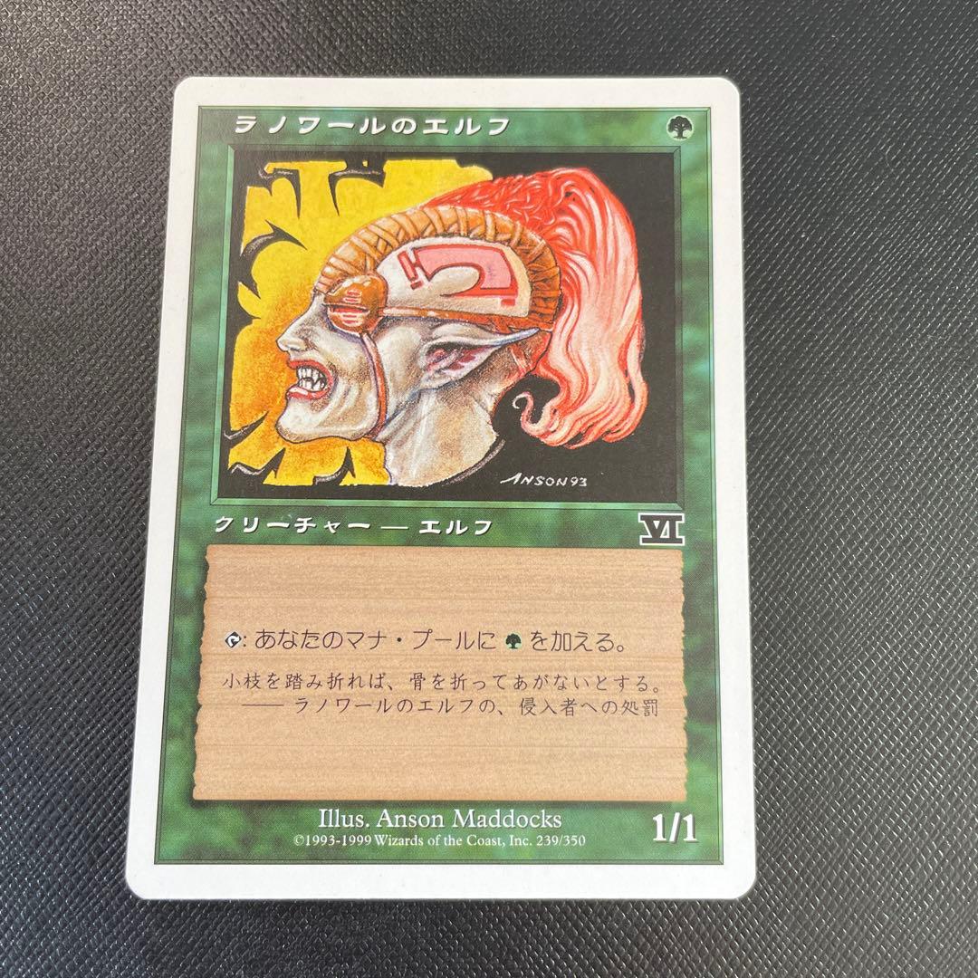 Amazon.co.jp: MTG 《ラノワールのエルフ/Llanowar Elves》 英語版