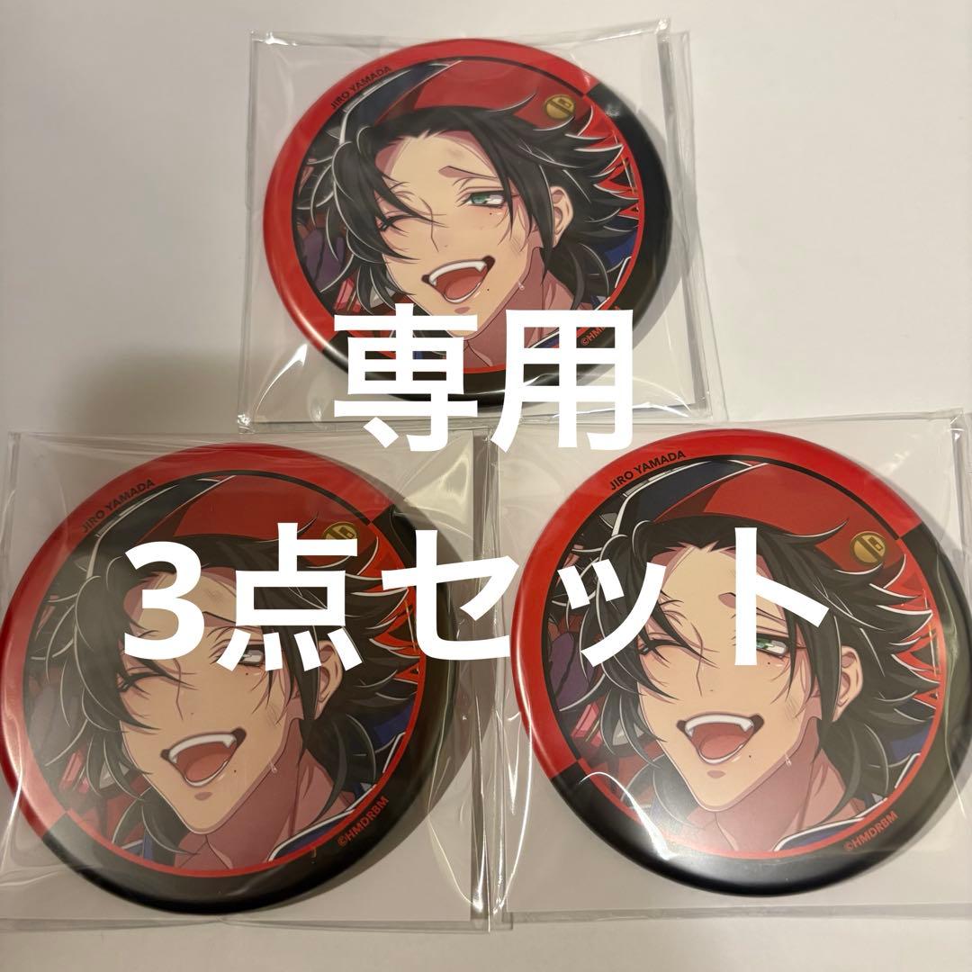 ヒプノシスマイク ヒプムビ 山田二郎 リバイバル缶バッジ 1点 - メルカリ