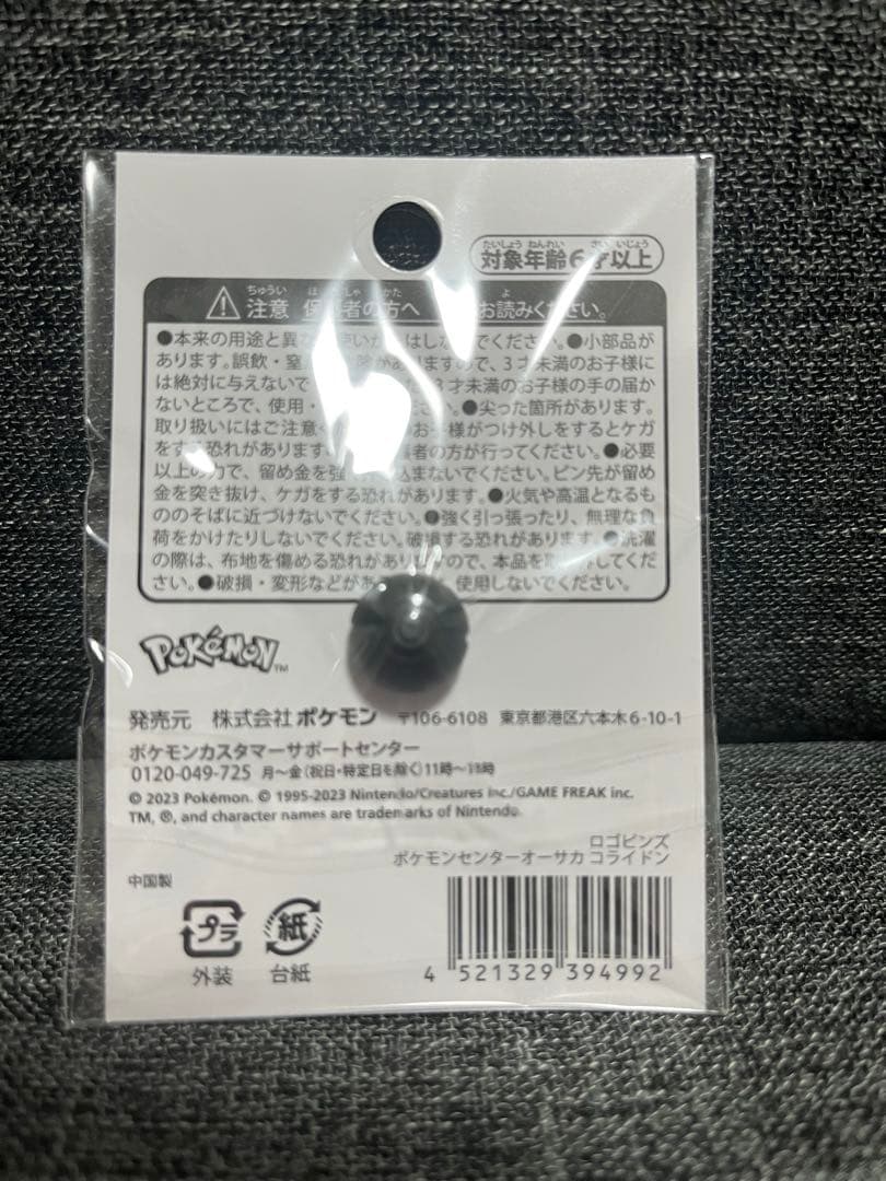 大阪梅田限定ポケモン ピカチュウピンバッジ 10個 - メルカリ