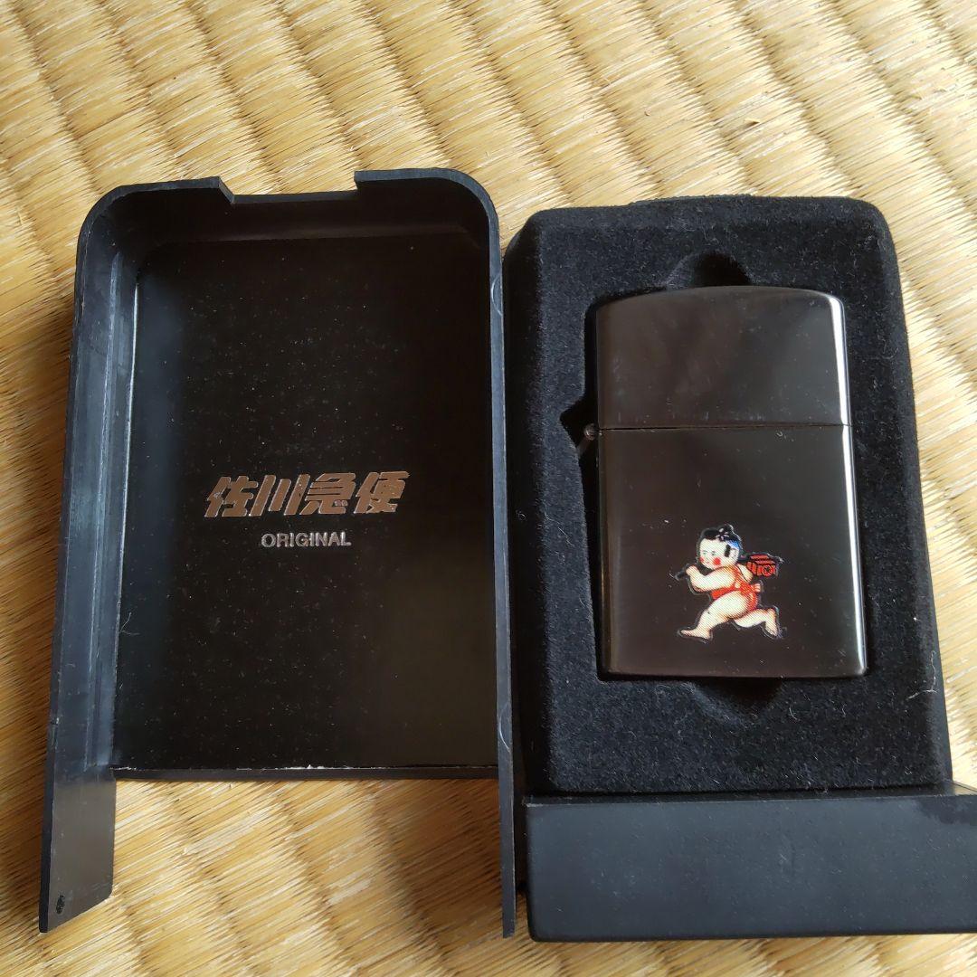 佐川急便ジッポ