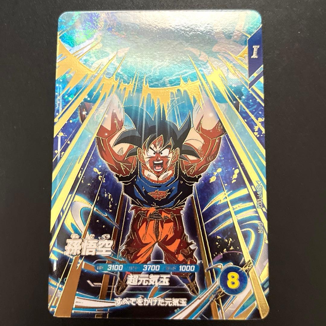 ドラゴンボールスーパーダイバーズ SDV7-003 孫悟空 GDR - メルカリ