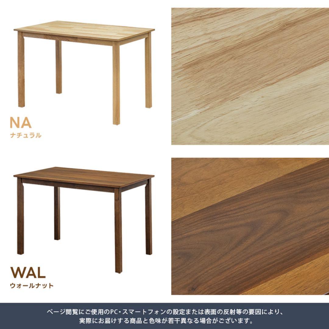 ALMO　ダイニングテーブル　110×70 ナチュラル