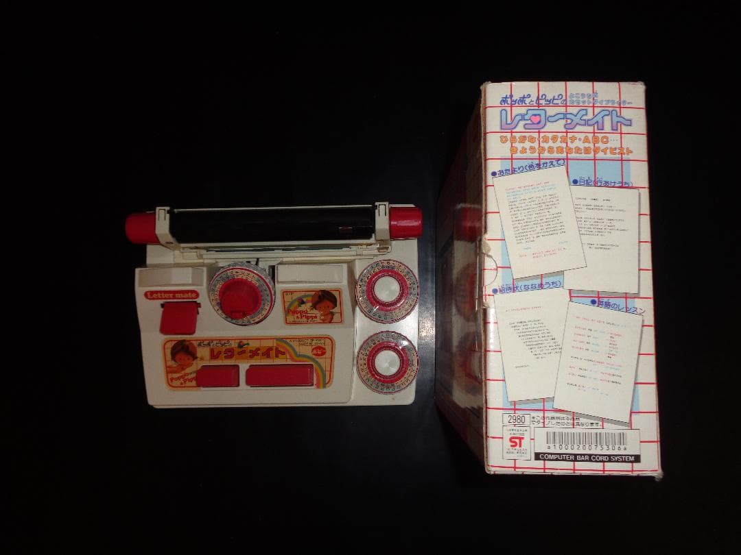 ポピー ポッポとピッピのよこうち式カセットタイプライター レターメイト