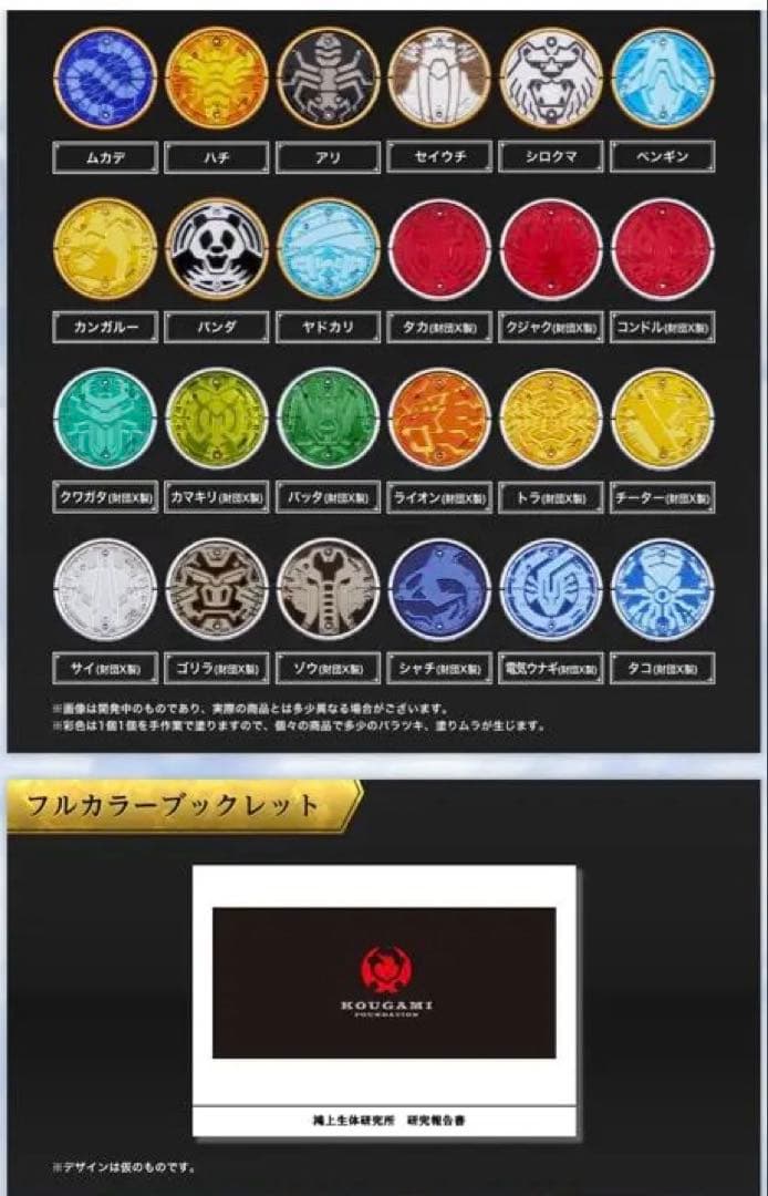 仮面ライダーOOO オーズドライバーコンプリートセットver.10th