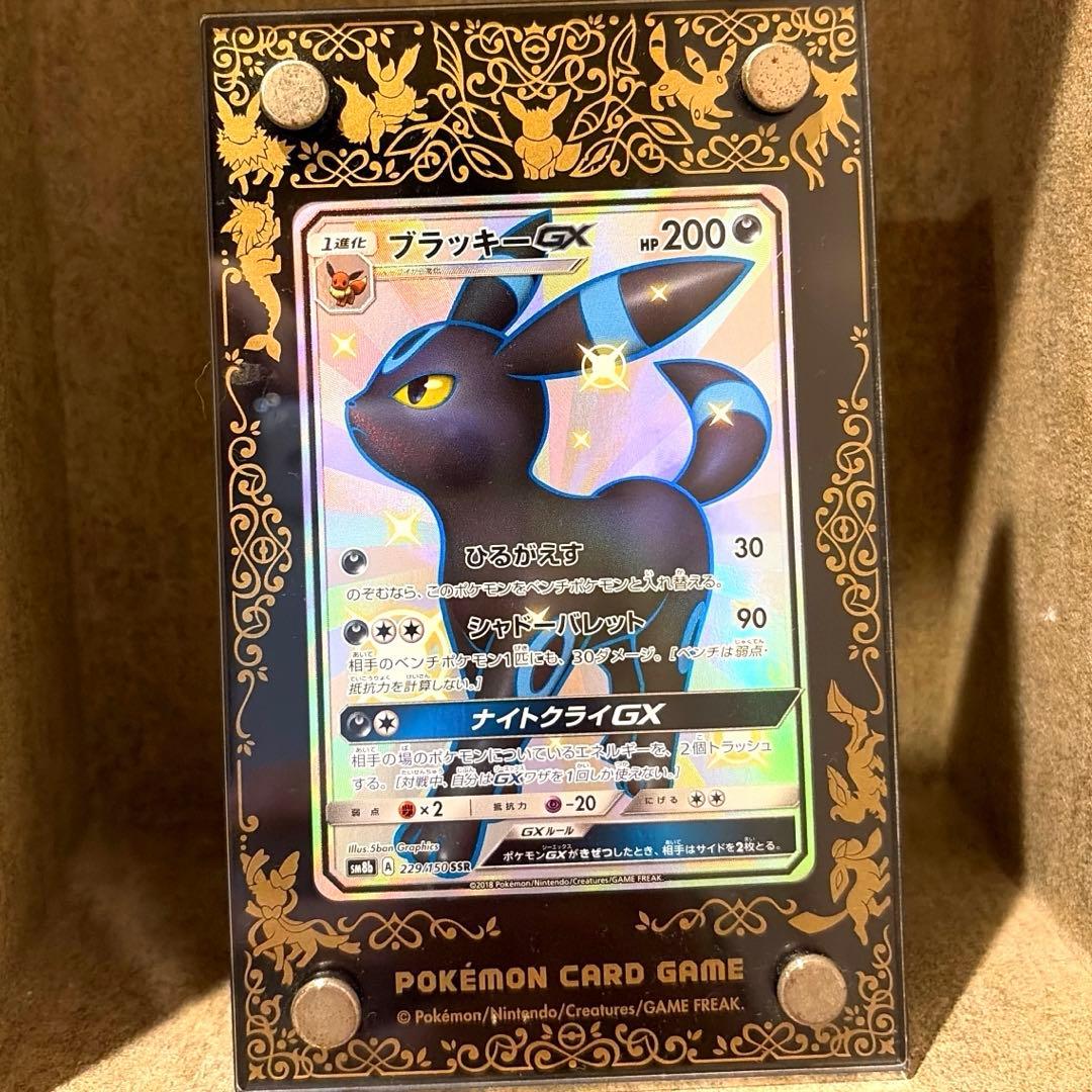 美品】ブラッキーGX SSR 229/150 SM8b GXウルトラシャイニー - メルカリ