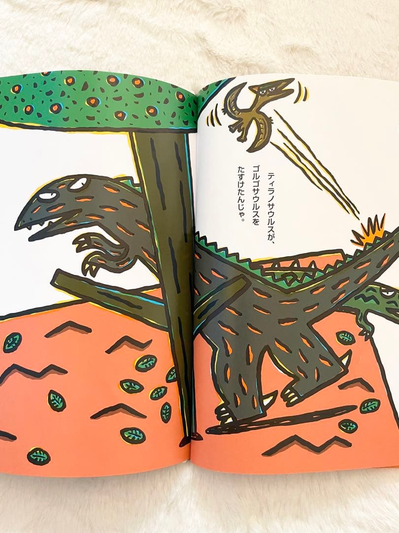 ⭐️ポプラ社⭐️やさしさとおもいやり 絵本 ティラノサウルスシリーズ