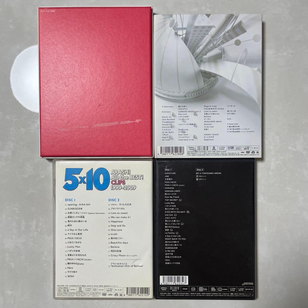 再生確認済み】嵐 DVD まとめ売り - メルカリ