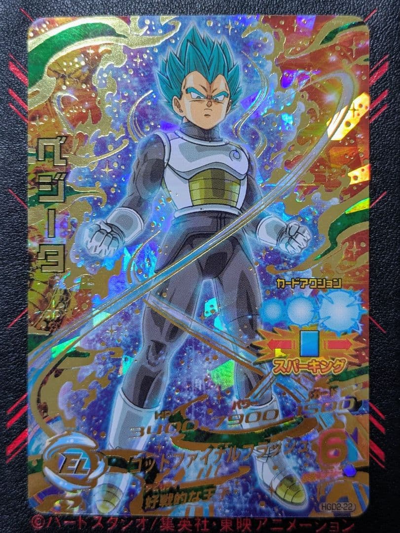 【美品】HGD2-17孫悟空 HGD2-22ベジータ【メルカリ便】