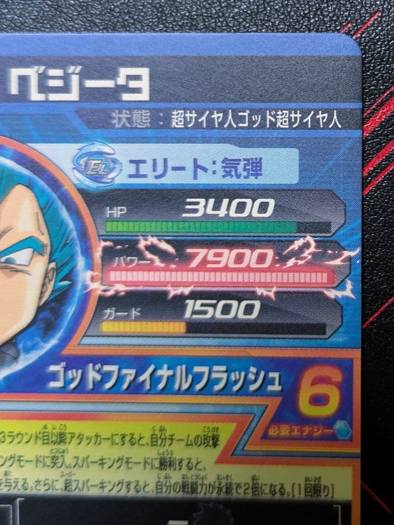 【美品】HGD2-17孫悟空 HGD2-22ベジータ【メルカリ便】