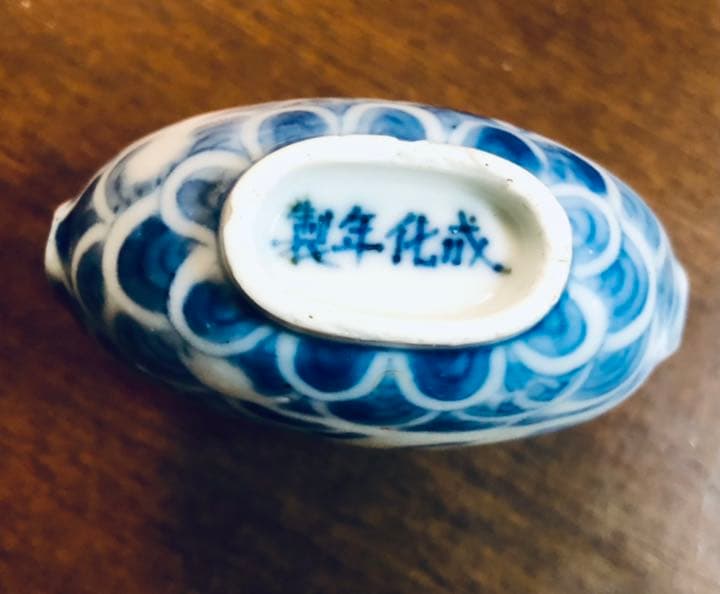 中国骨董　成化年製　染付白抜龍紋　鼻煙壺　康熙時期