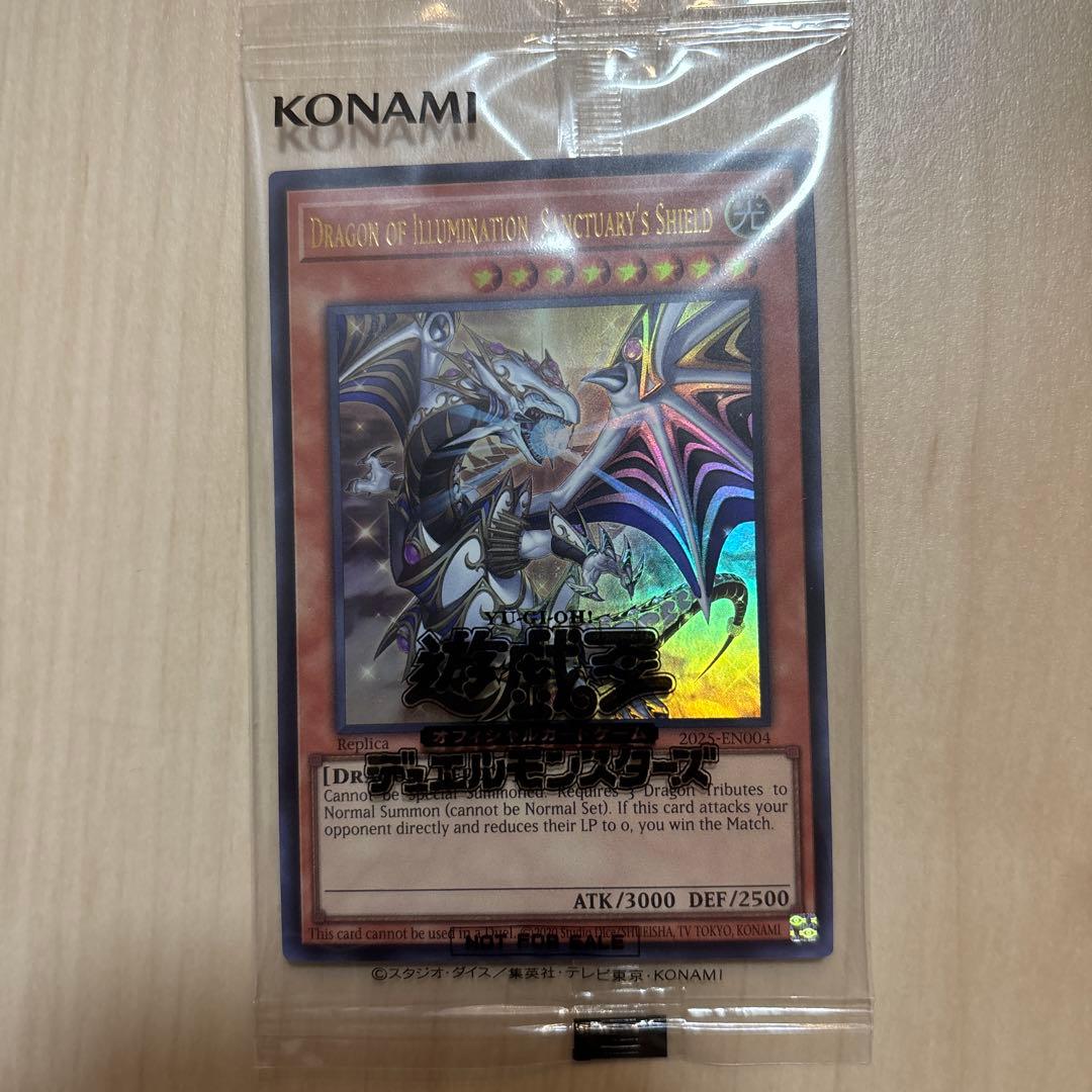 20日まで】遊戯王 日本選手権 Dragon of Illumination n*3様 PSA10