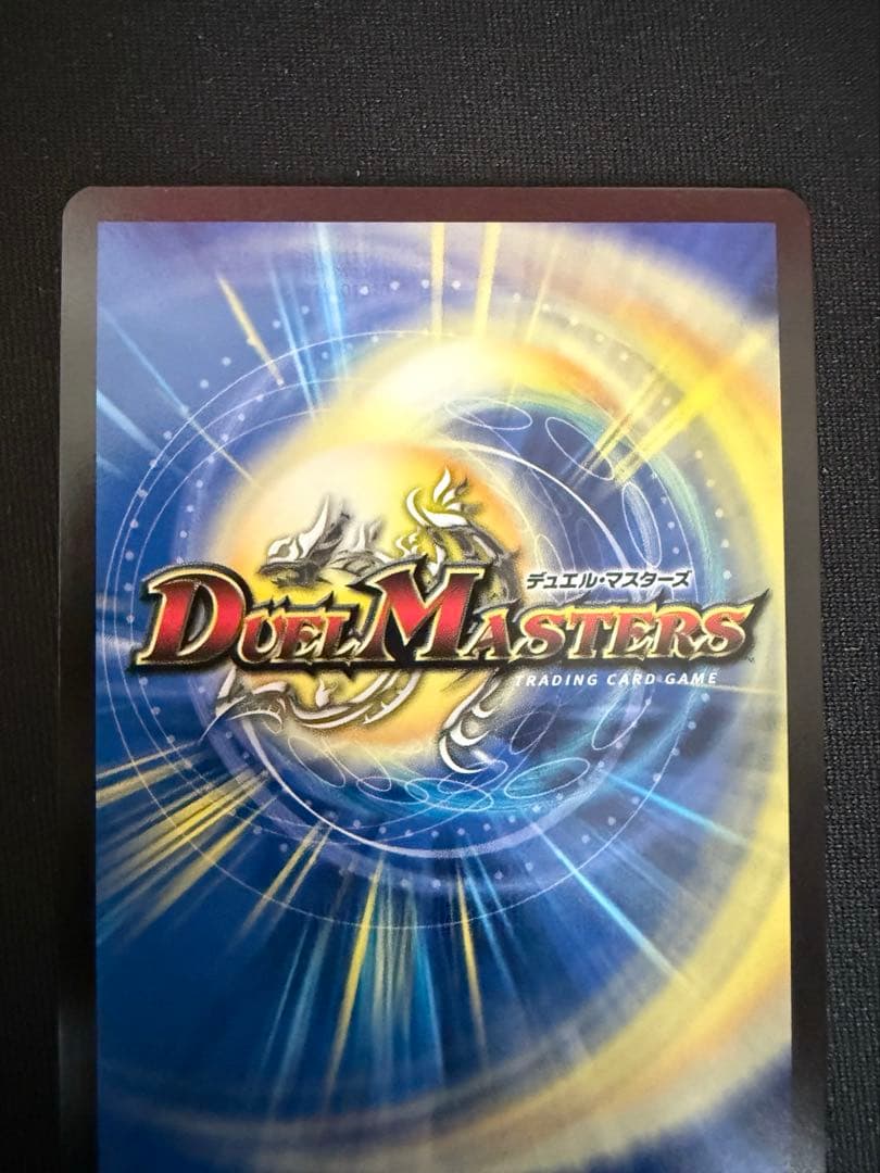 デュエマ　禁断竜王Vol-Val-8 金トレジャー