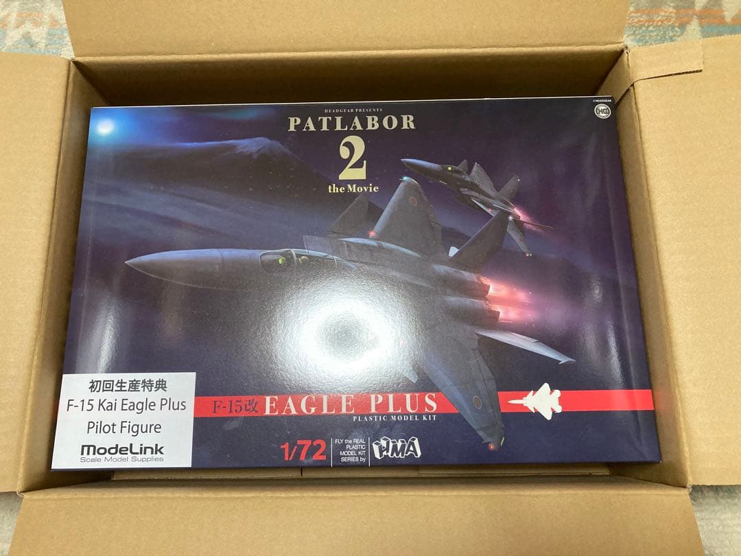 HMA F-15改イーグルプラス【パトレイバー2】