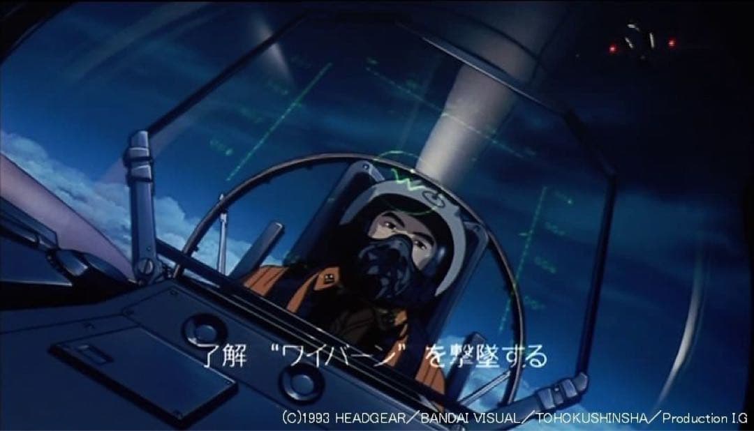 HMA F-15改イーグルプラス【パトレイバー2】