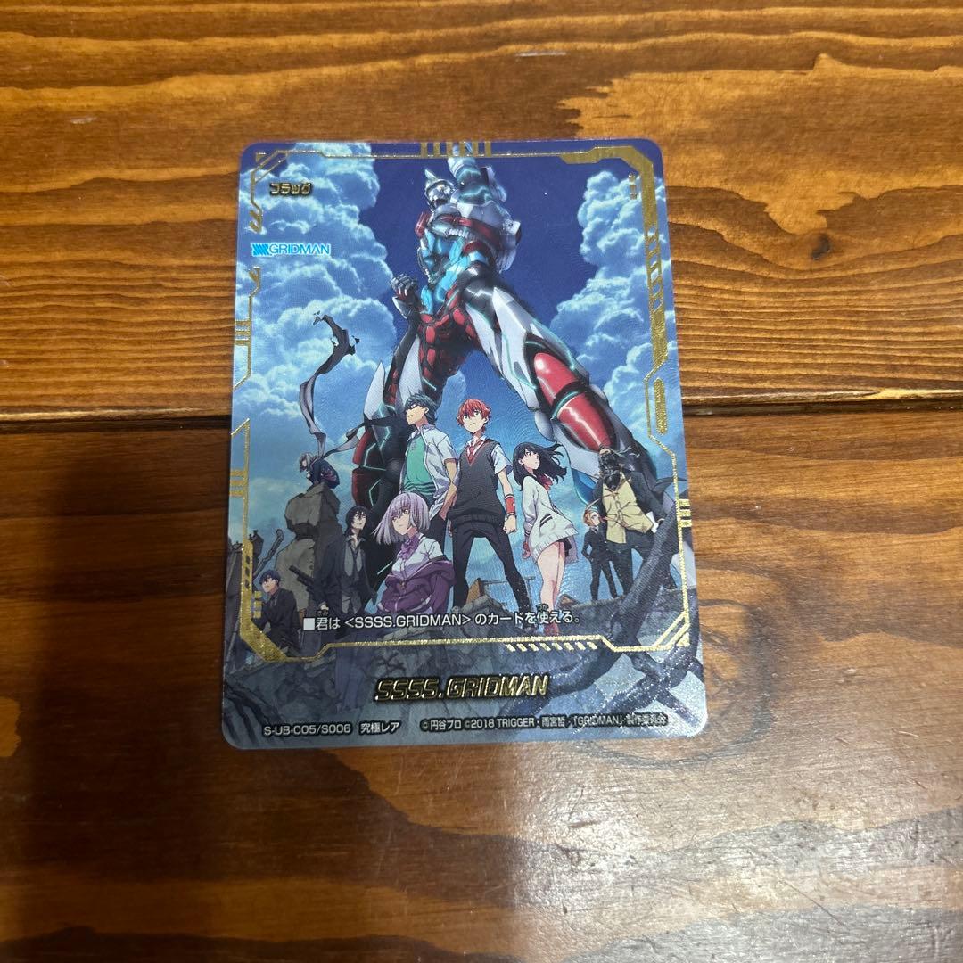 バディファイト SSSS.GRIDMAN フラッグ 究極レア