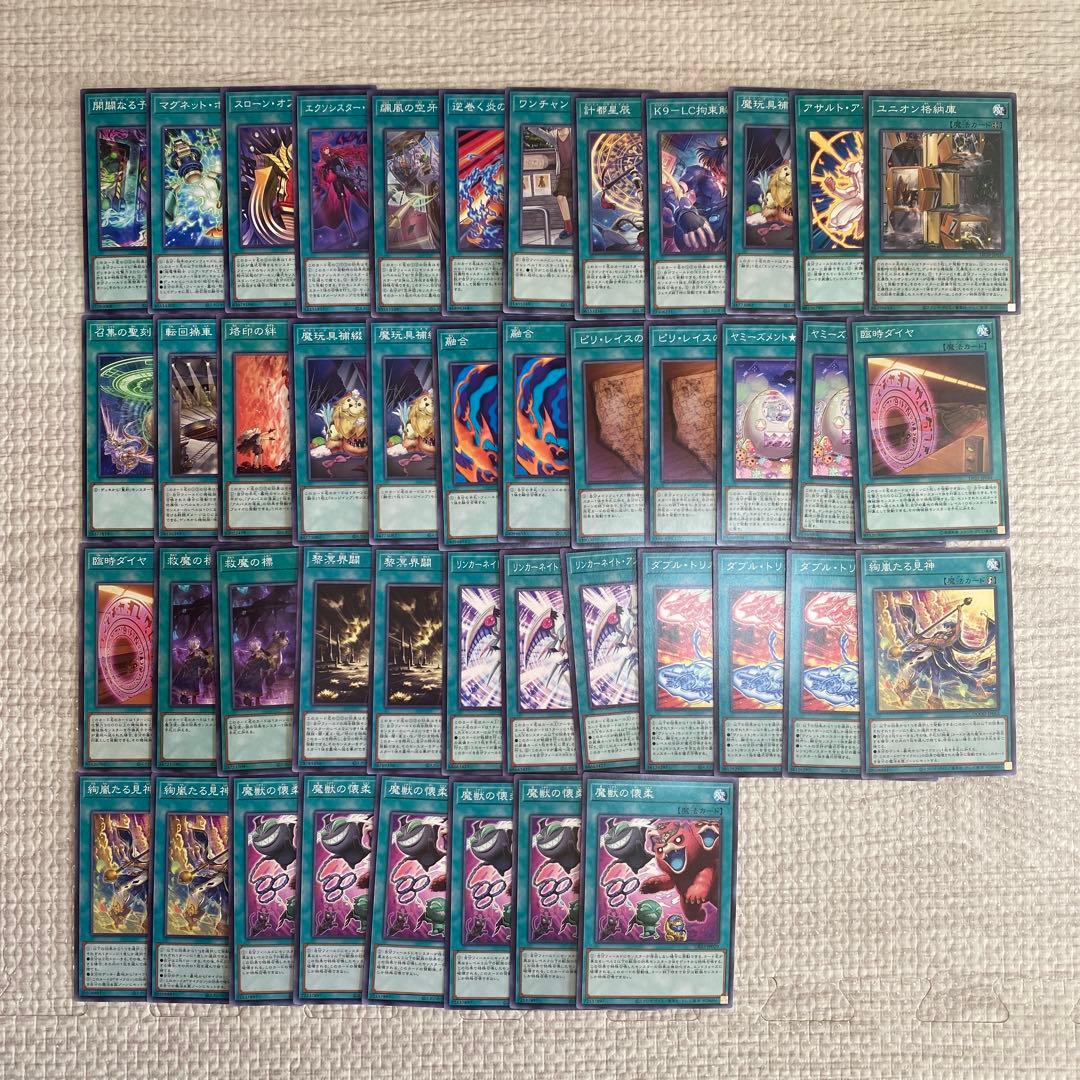 遊戯王 カード デュエルモンスターズ 259枚セット まとめ売り - メルカリ