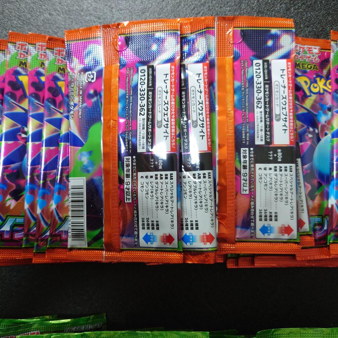 ポケモンカード　インフェルノx36パック ムニキスゼロ52パック　サーチ済み