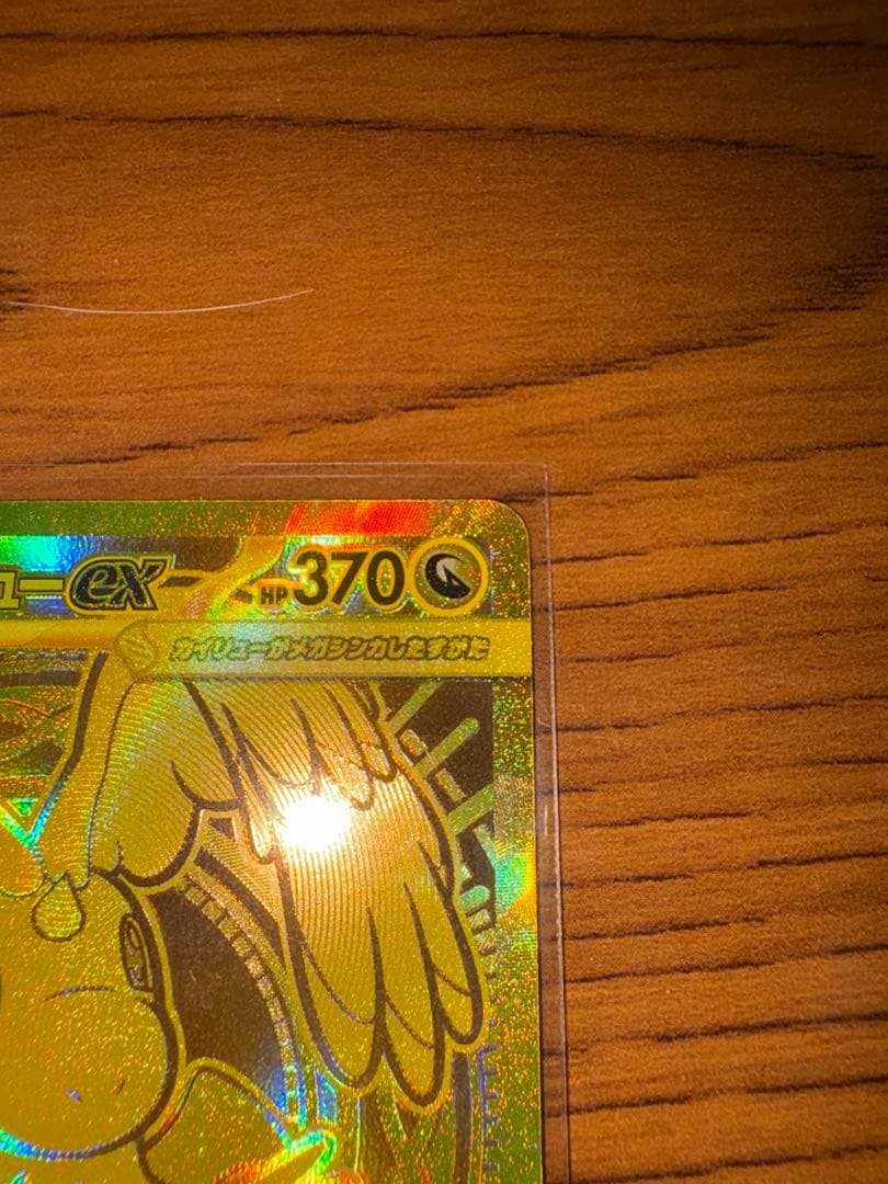 ポケモンカード ゲンガーsar カイリューmur マックピカチュウ 3枚セット