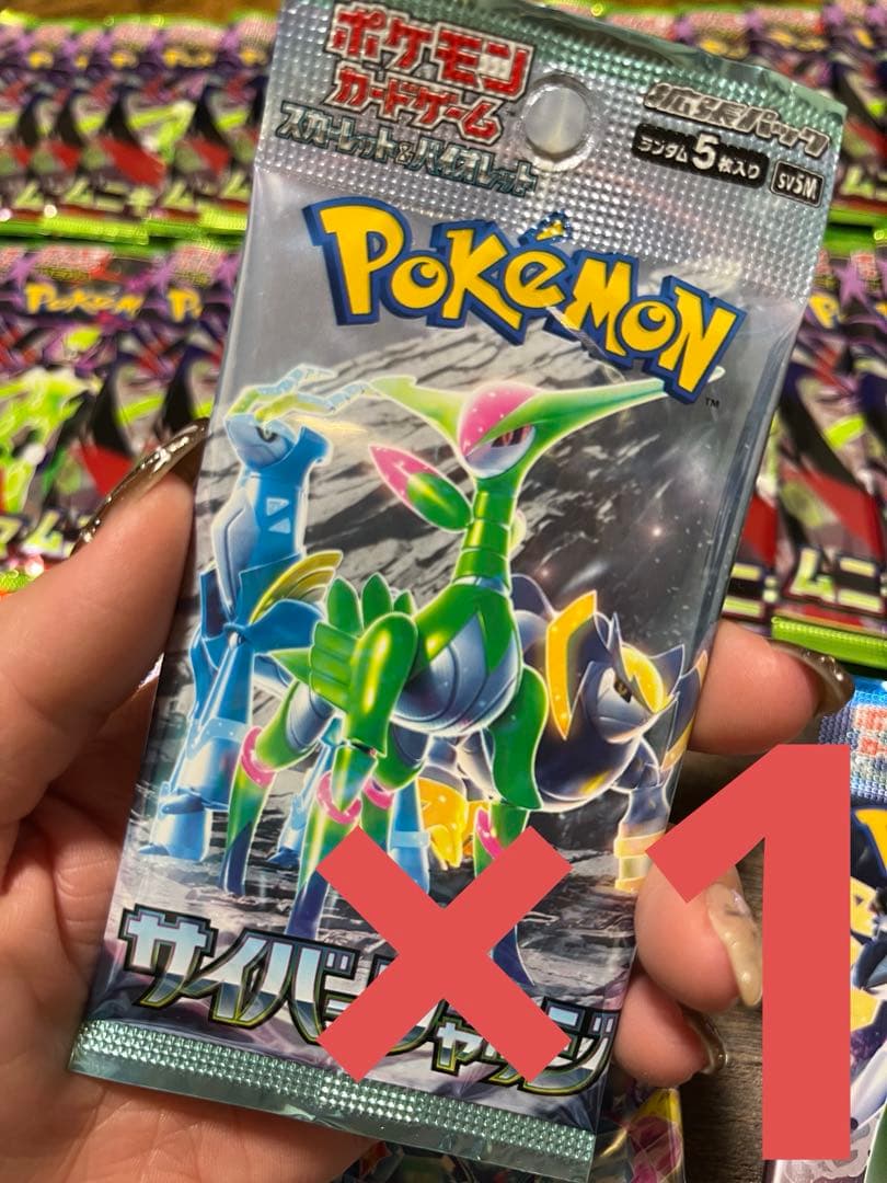 ポケカ★未開封66パック　まとめ売り
