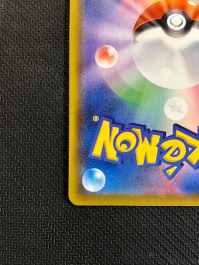 リザードン VMAX SSRポケモンカード