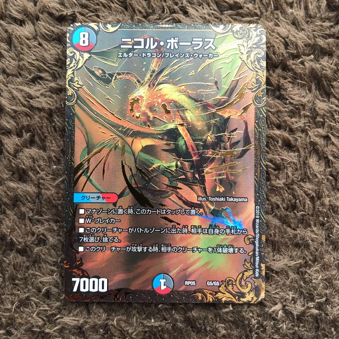 頂上連結 ロッド・ゾージア5th プロモ ロッドゾージア 頂上連結