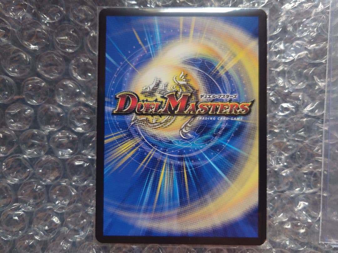 デュエマ　飛翔龍 5000VT　ＣＳプロモ