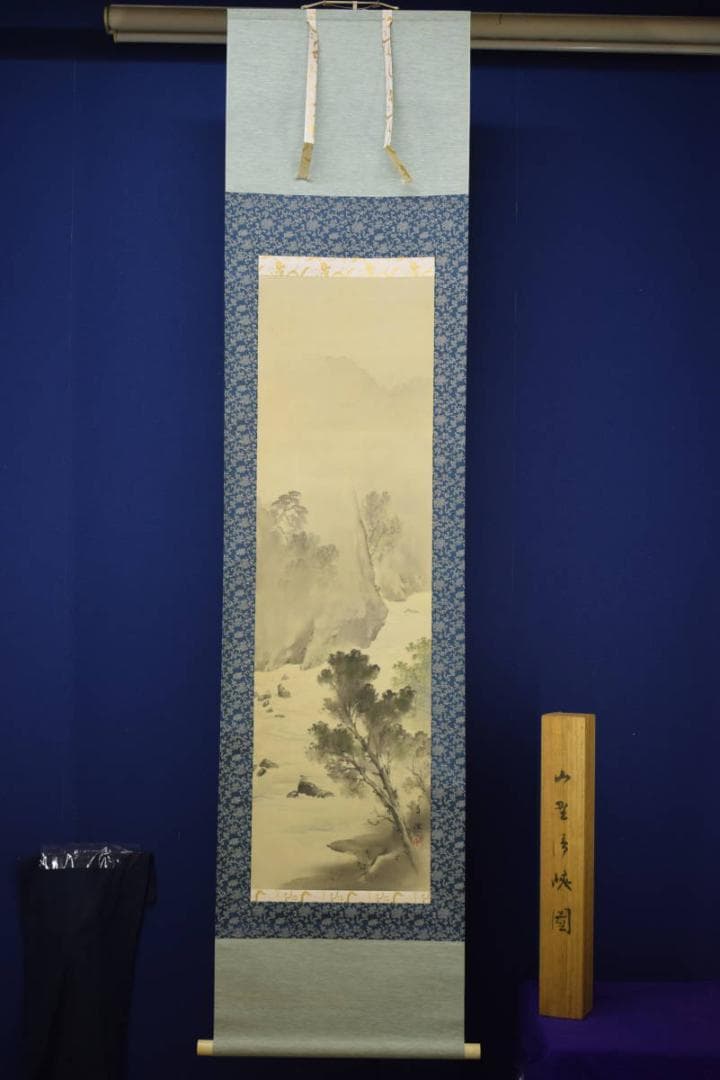 真作/佐藤古岫/山水清峡図/桐共箱付/布袋屋掛軸HI-544