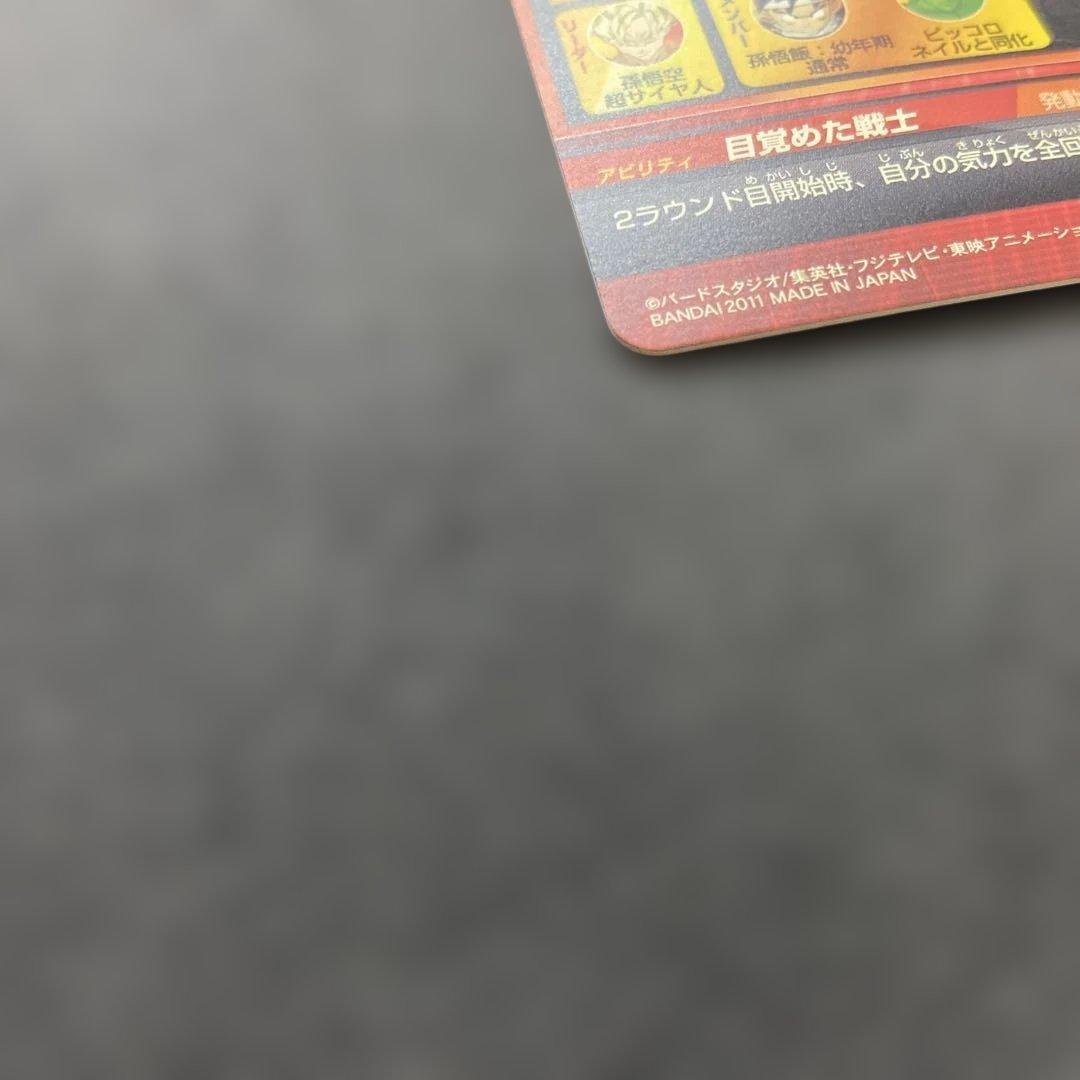 ドラゴンボールカード H5-14