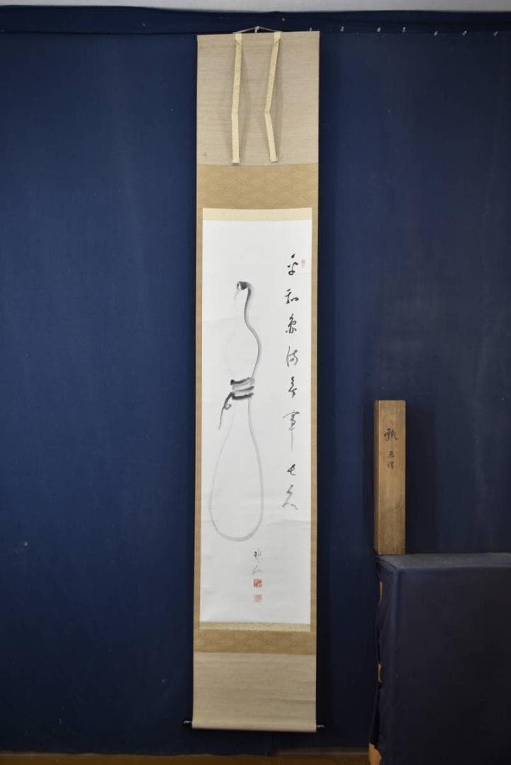 【真作】永平寺高階瓏仙/瓢箪画賛/明治-昭和時代/掛軸/名家伝来/AA-354