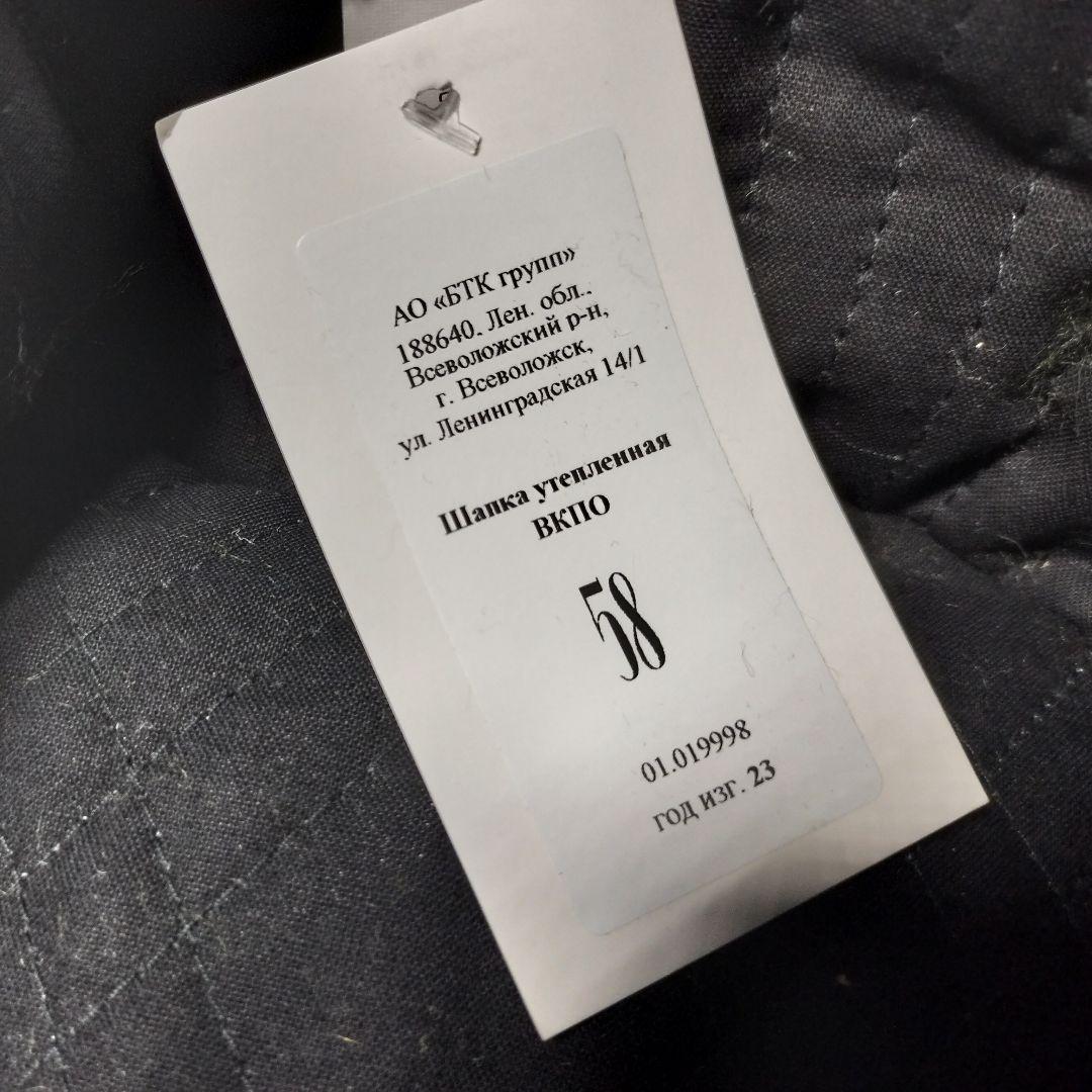 ロシア軍 実物 BTK製 VKBO ウシャンカ 防寒帽 第三世代 58cm