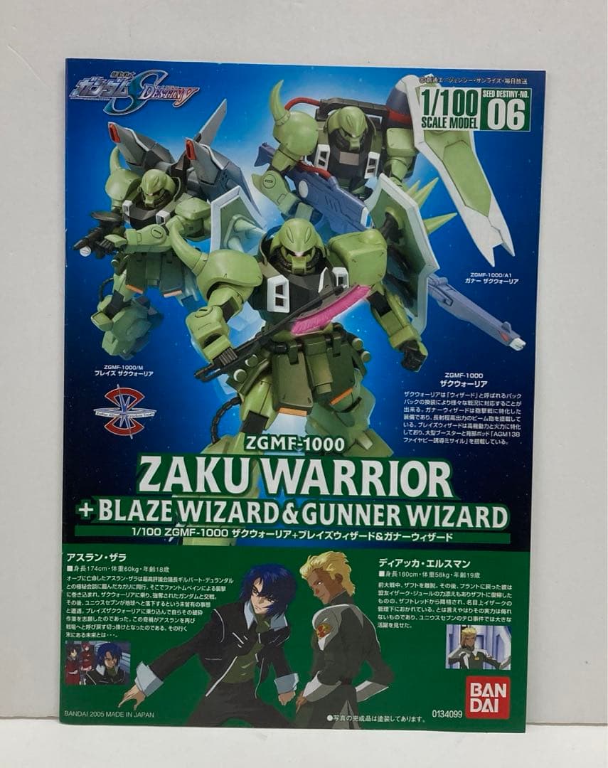 ガンダム プラモデル 1/100スケール 3種セット 34251216J06M | Shop at