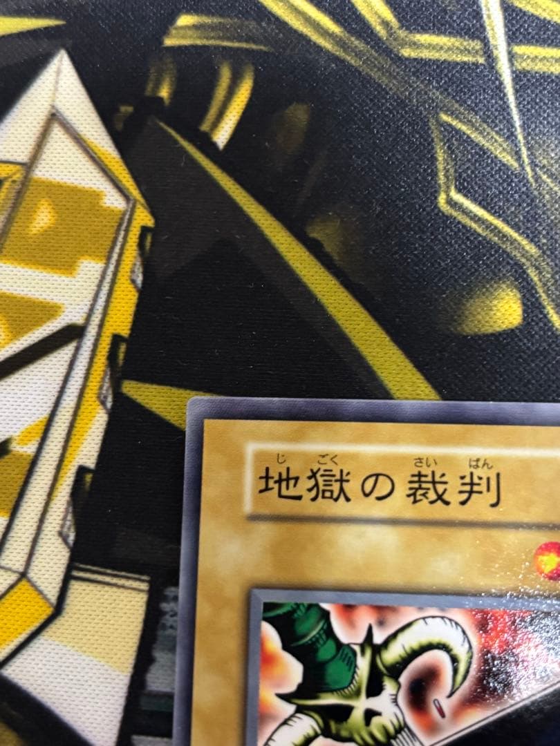 遊戯王　地獄の裁判　ノーマル