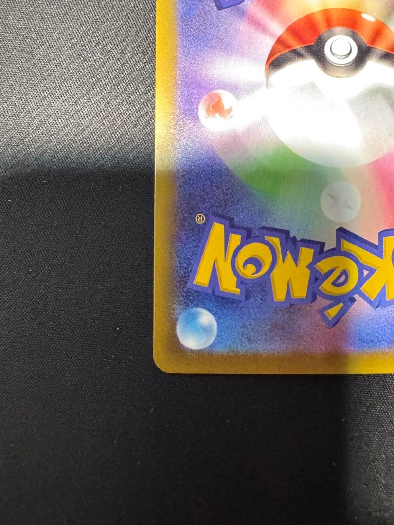 ポケモンカード　メガゲンガーex　SAR