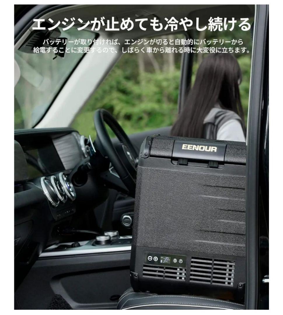 EENOUR D10 冷蔵庫・冷凍庫