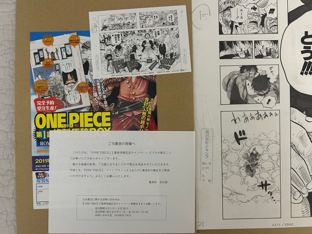 【非売品】ONEPIECE 複製原画 ビブルの秘宝② エース