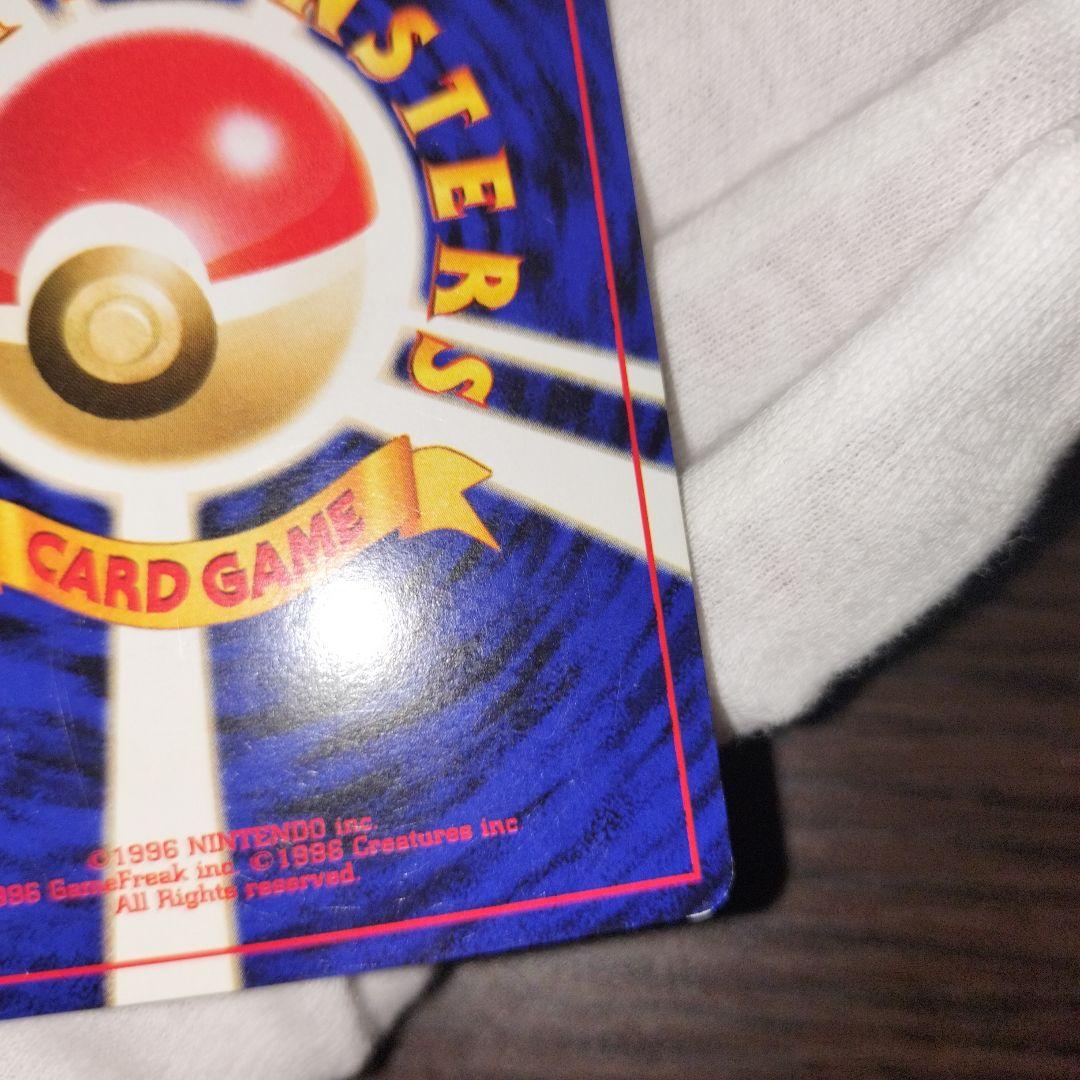 ポケモンカード 旧裏 わるいフシギバナ