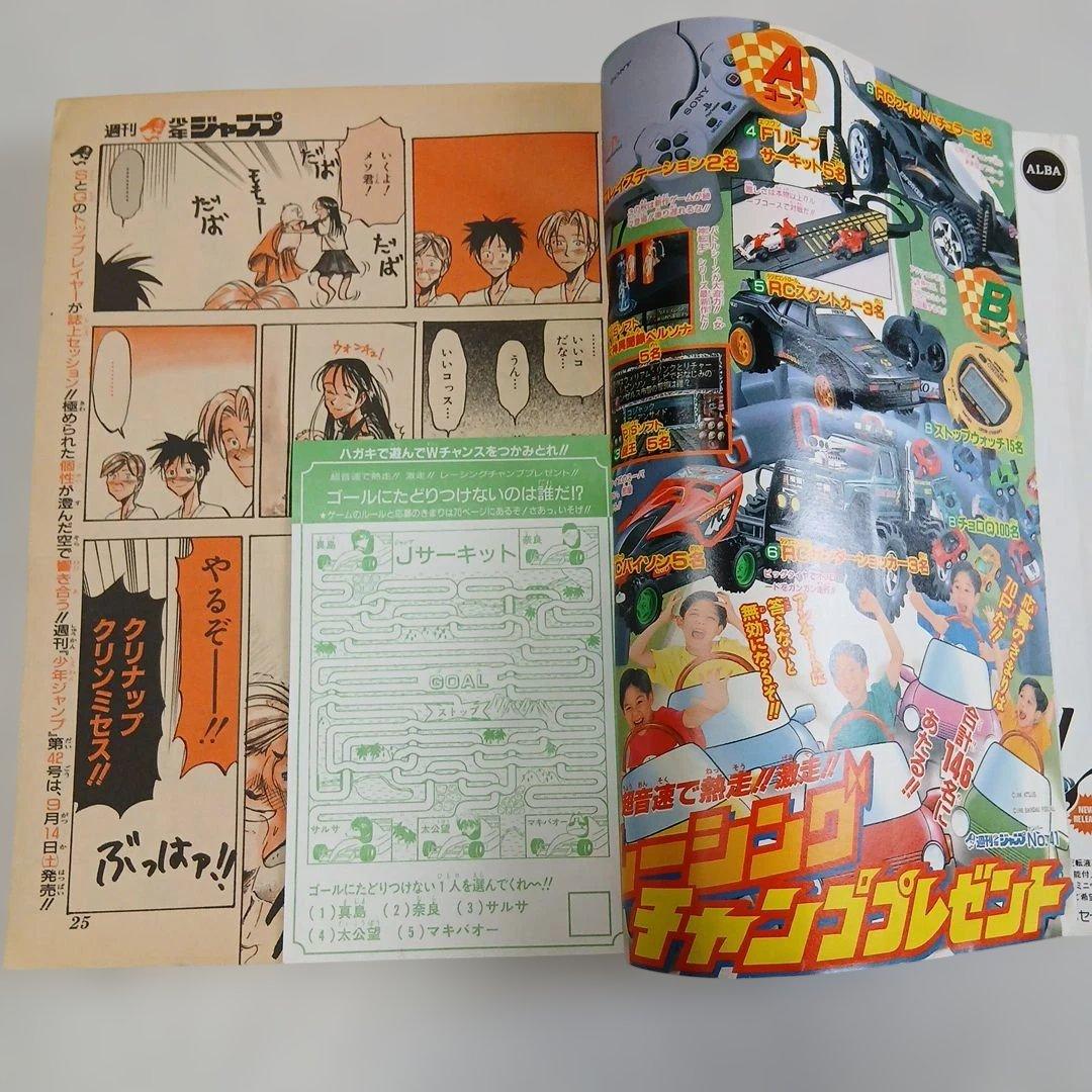 週刊少年ジャンプ 1996年 41号